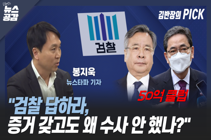 뉴스타파 기자