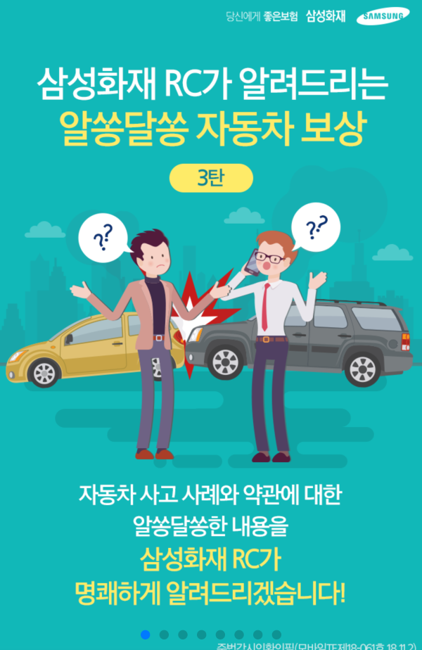 고객 보상방법