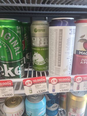  말표 청포도 맥주 마셧습니다