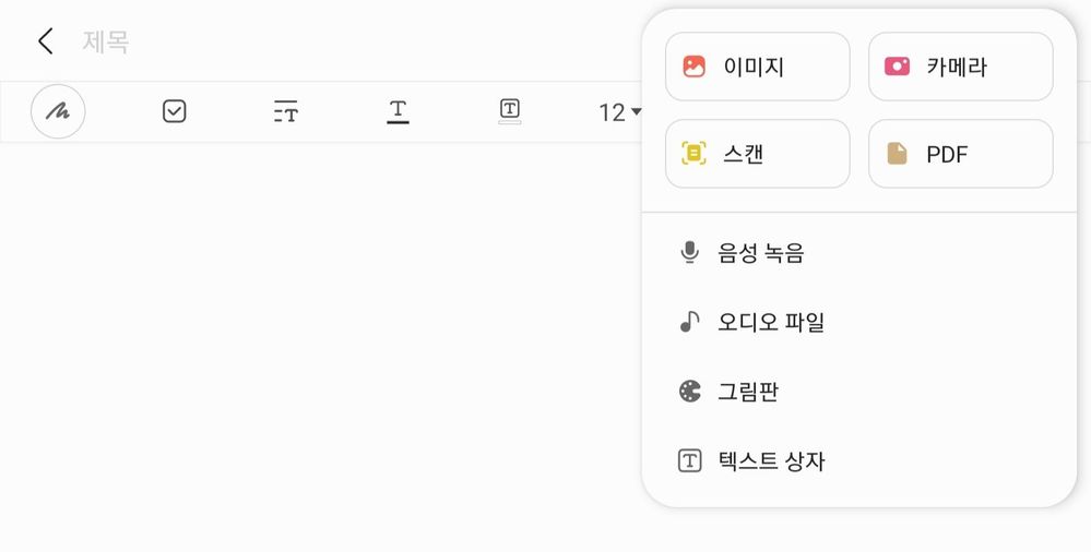  삼성노트 v4.2.02.13 업데이트 ( S7/S7+ 대상)