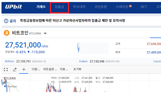 후오비글로벌 출금