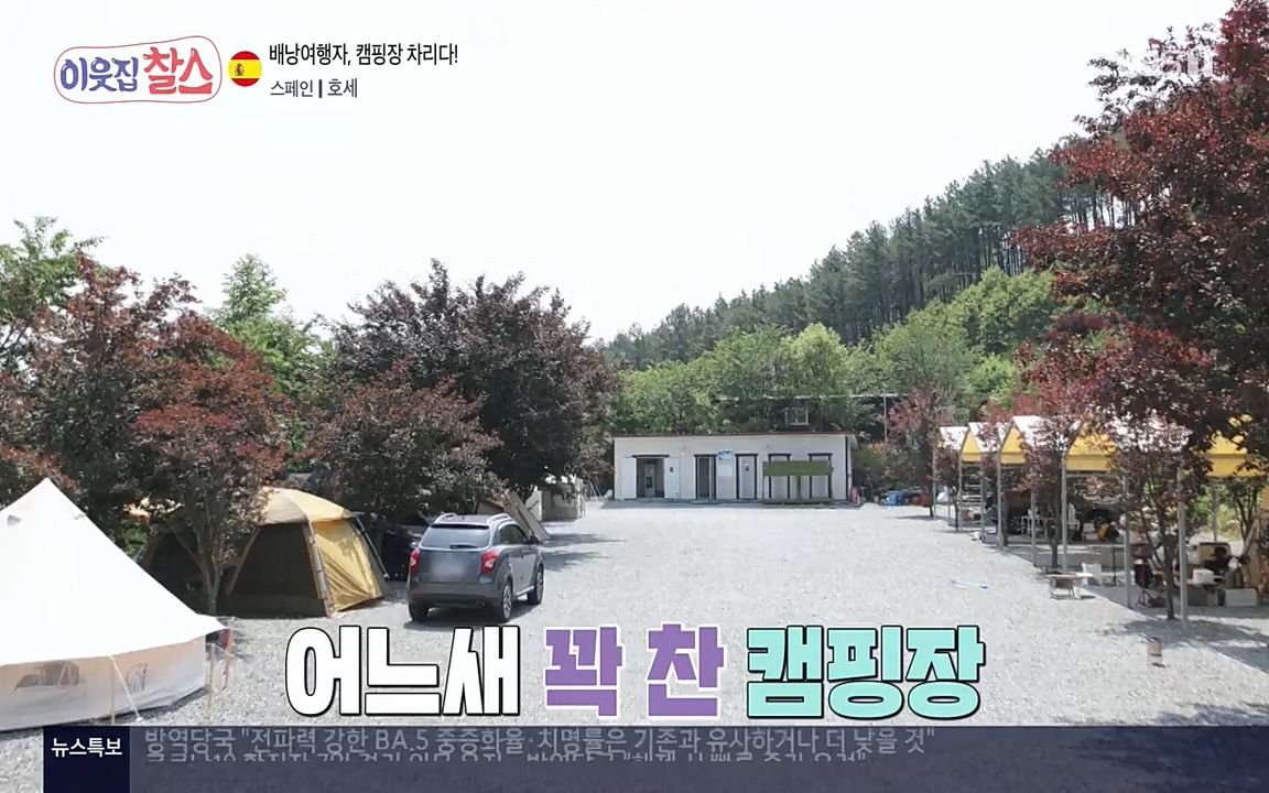 이웃집 찰스.E346.220713p-NEXT.mp4_20220713_182249.571.jpg