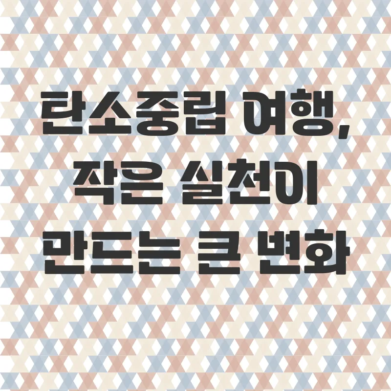 세종시 친환경 여행_4