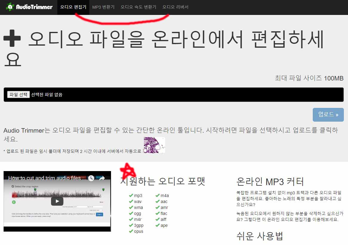  벨소리 만들기 MP3 쉽게 자르기 방법