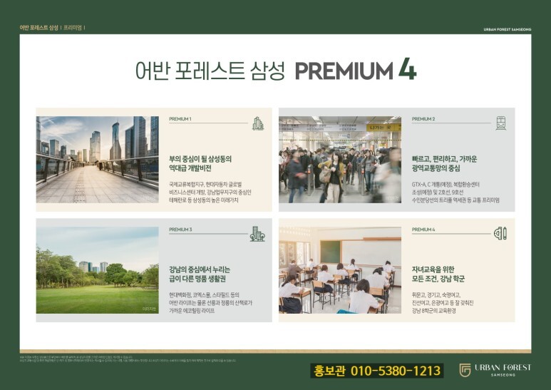 어반포레스트 이미지