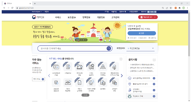  2023 세대주 분리 조건 및 장단점, 분리 방법 알아보기 (20대 분리는?)