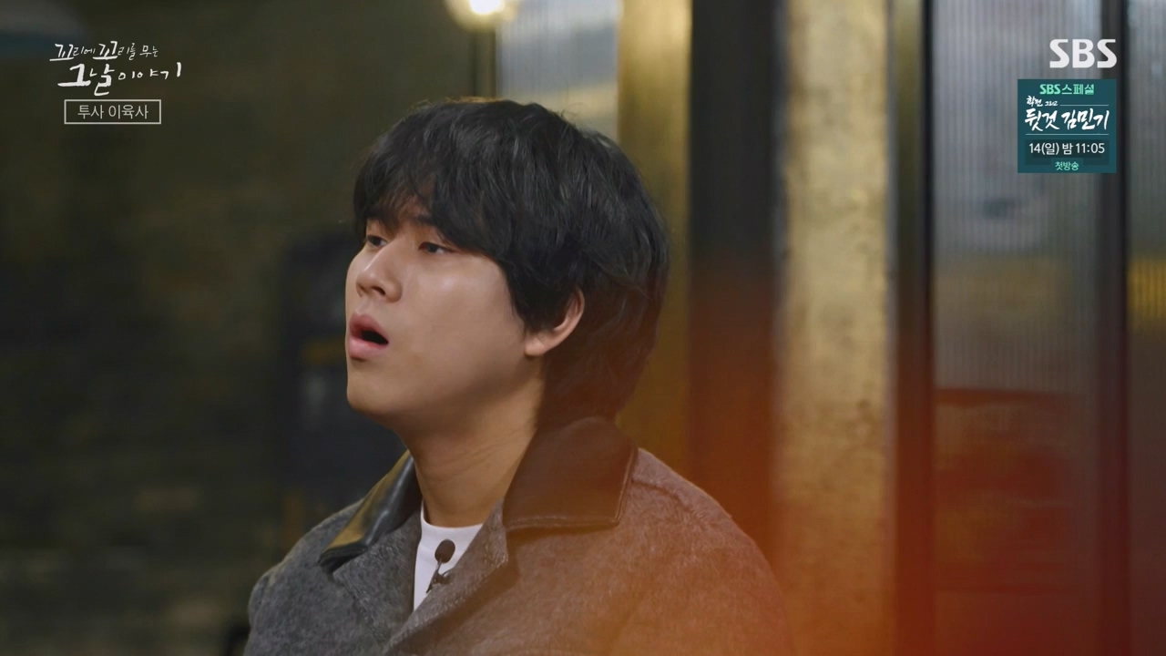 꼬리에 꼬리를 무는 그날 이야기.E122.240405p-NEXT.mp4_20240406_160126.569.jpg