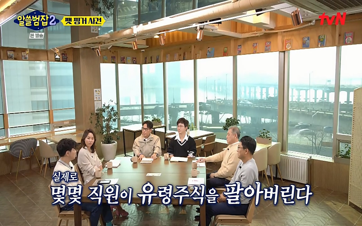 알쓸범잡 2.E13.220411p-NEXT.mp4_20220412_191712.364.jpg