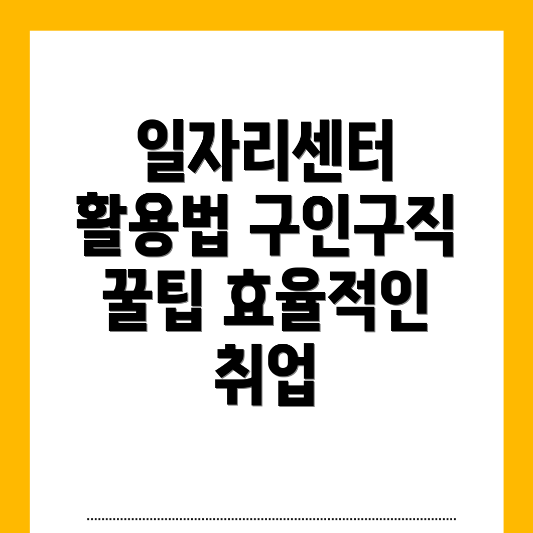 대구 일자리센터