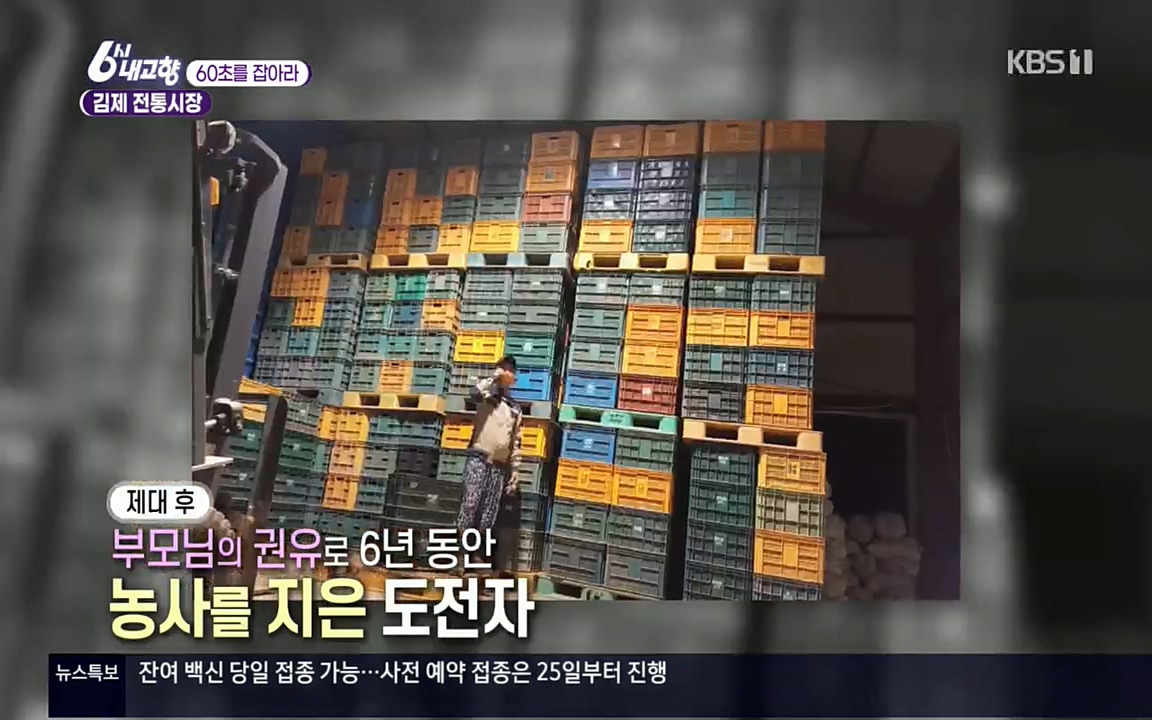 6시 내고향.E7512.220416p.H264-F1RST.mp4_20220502_191250.824.jpg