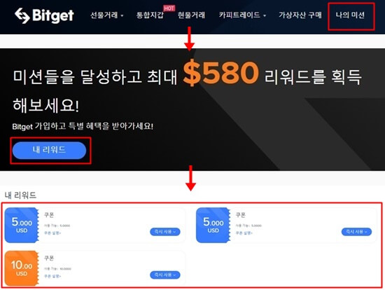 리워드를 확인하는 과정을 보여주고 있음