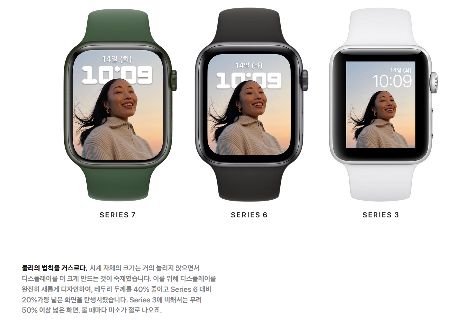 애플워치6 사용자가 본 애플워치7 넘어가야 할까?