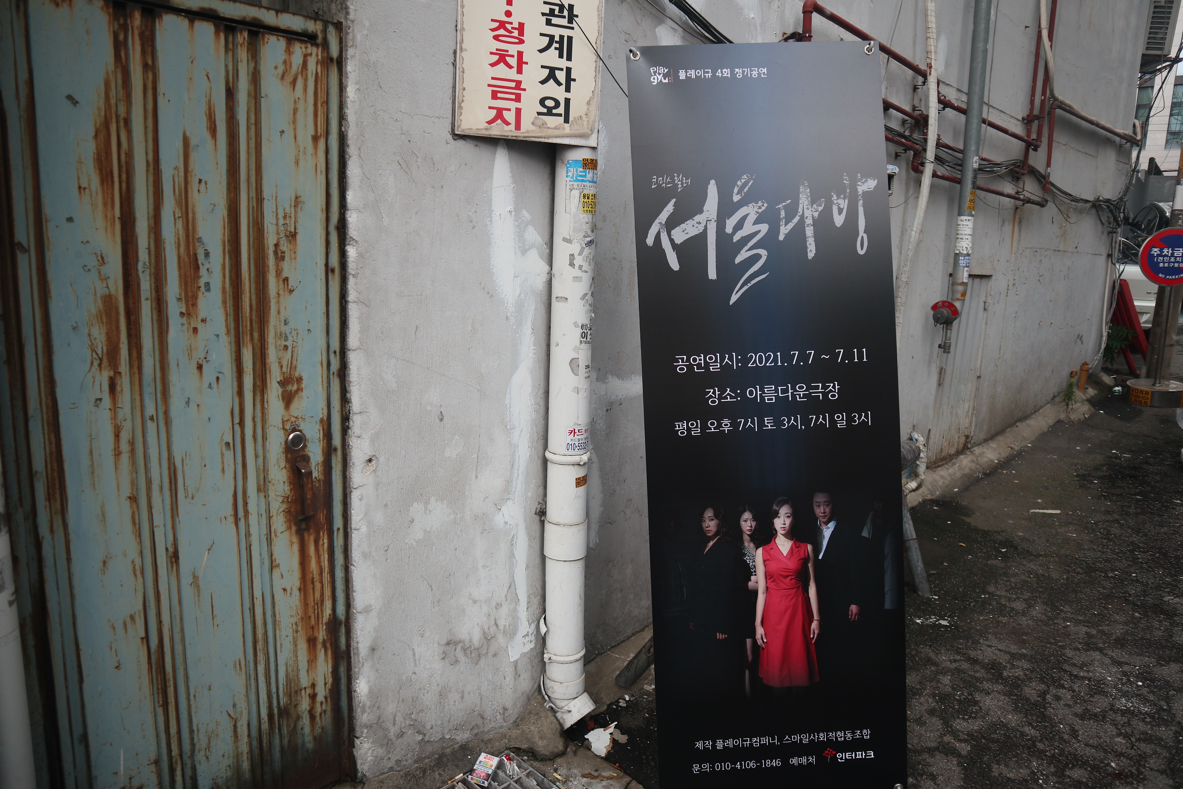 서울다방 이미지