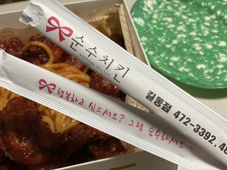 순수치킨 매콤아찔 맛있어서 자꾸 5
