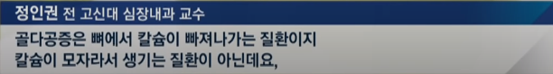  우유와 골다공증