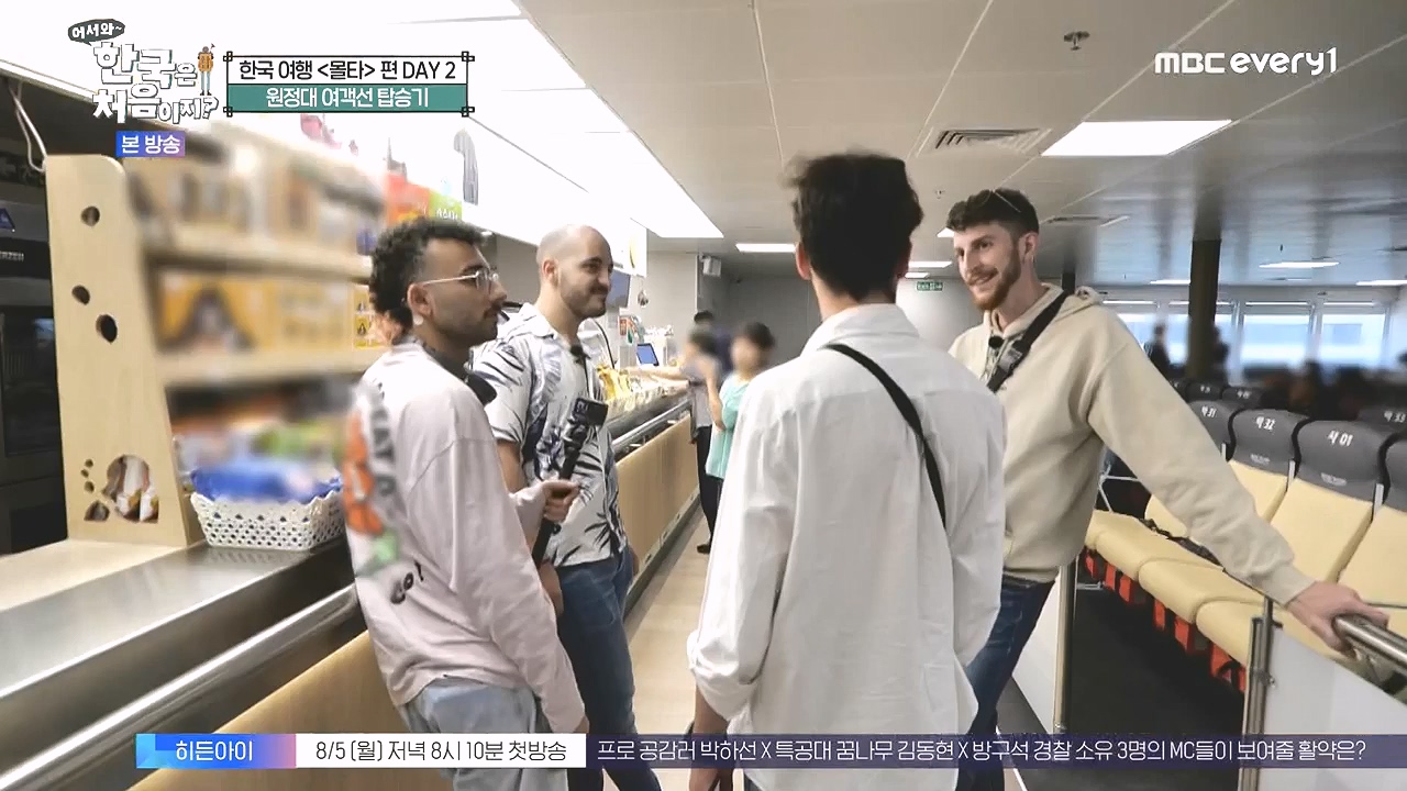 어서와 한국은 처음이지 시즌2.E325.240802p-NEXT.mp4_20240802_201551.744.jpg