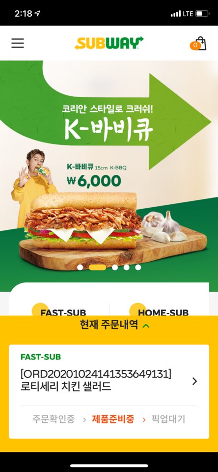 써브웨이진주 이미지
