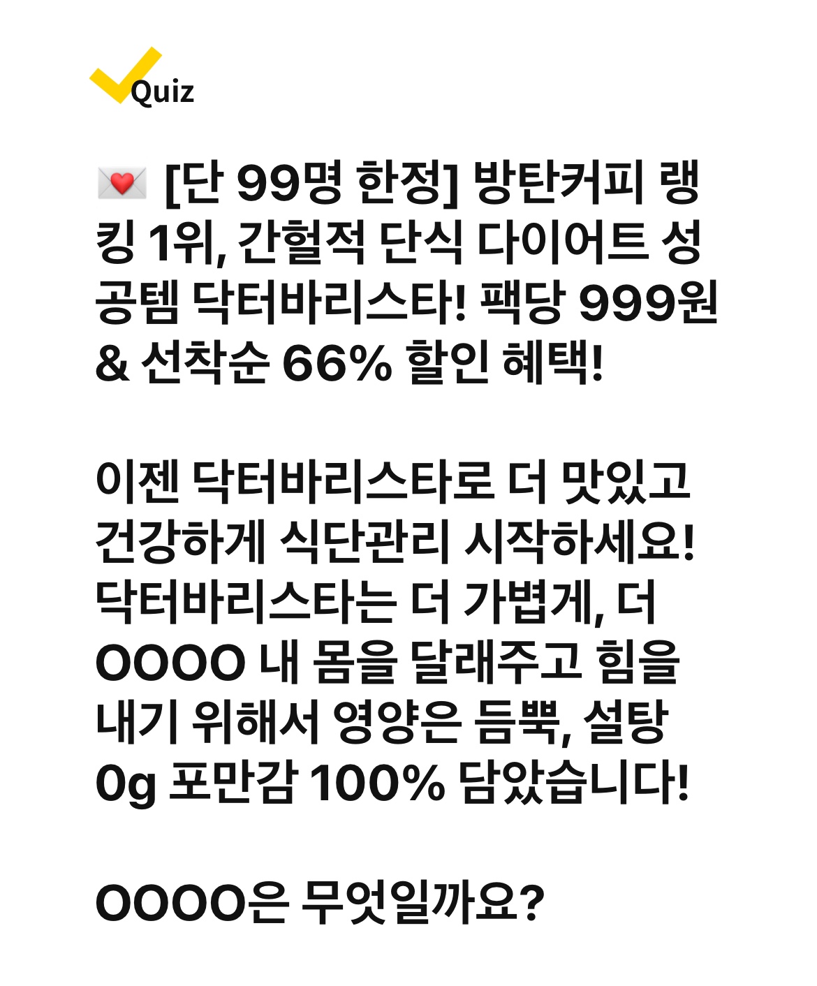 캐시워크 정답 세 번째 문제 사진