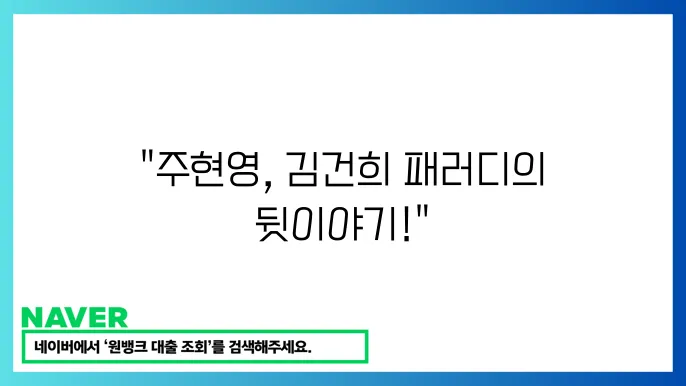 주현영 김건희 여사 패러디 SNL 하차 이유