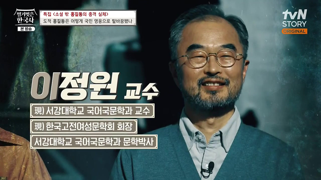 벌거벗은 한국사.E86.231214p-NEXT.mp4_20240623_170751.599.jpg