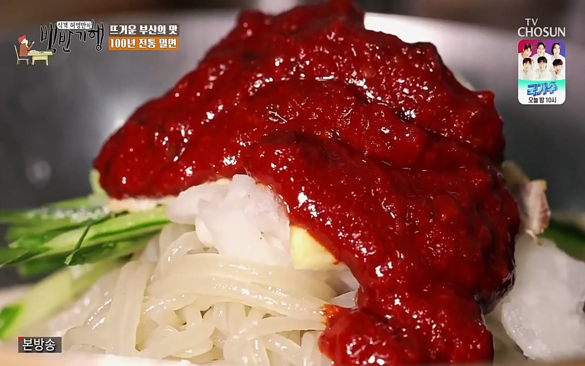 식객 허영만의 백반기행.E145.220326p-NEXT.mp4_20220326_173153.604.jpg