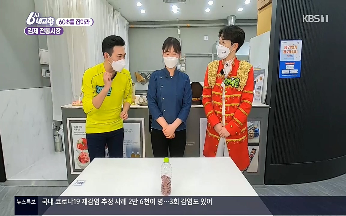 6시 내고향.E7512.220416p.H264-F1RST.mp4_20220502_191712.502.jpg