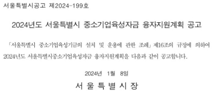 서울시 소상공인자금