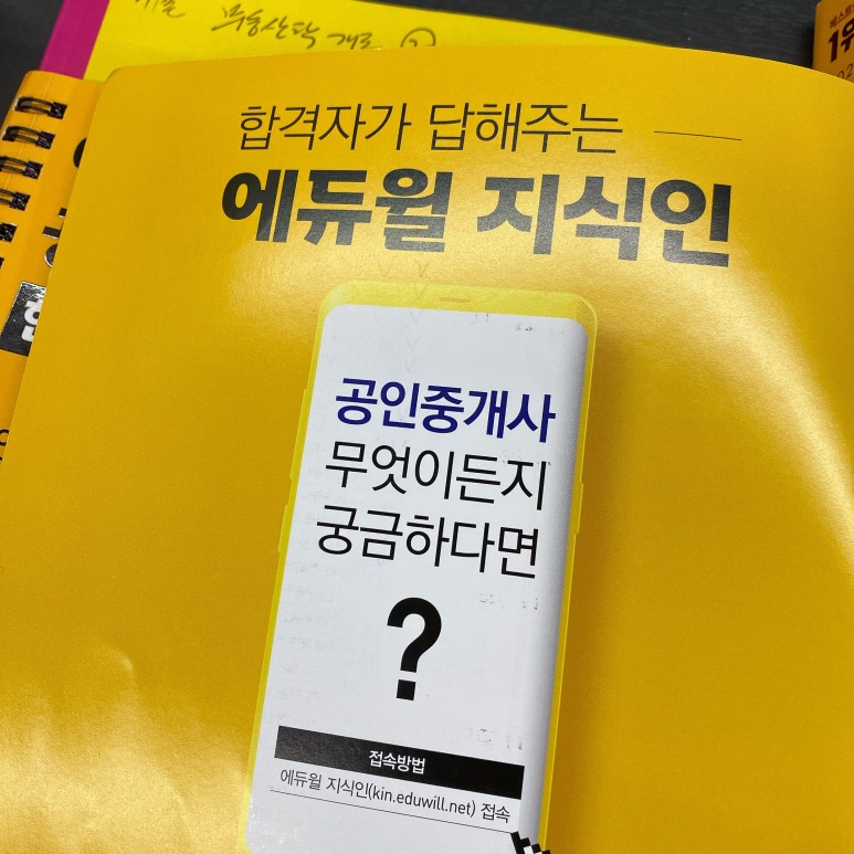공인중개사 동영상 강의공인중개사 동영상강의 3