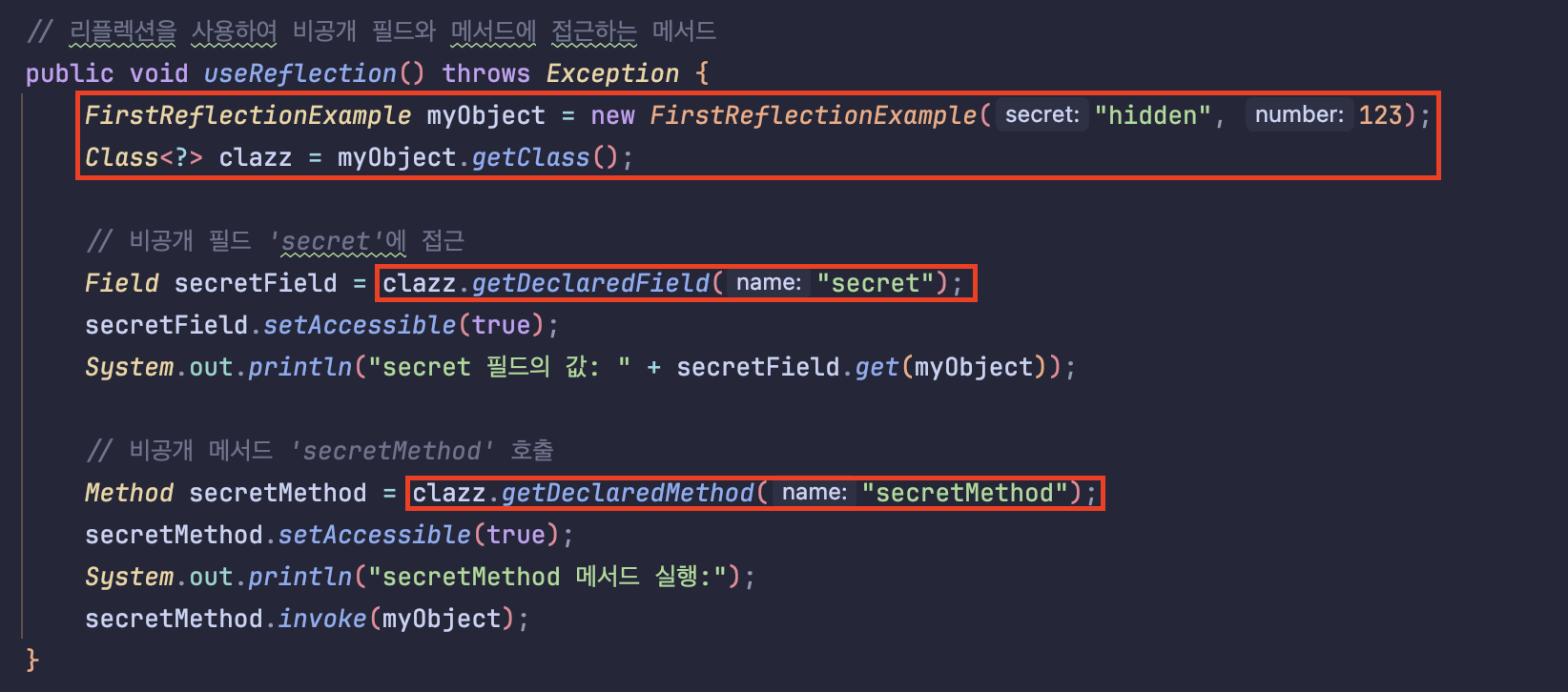 리플랙션을 사용하여 필드&#44; 메서드에 접근