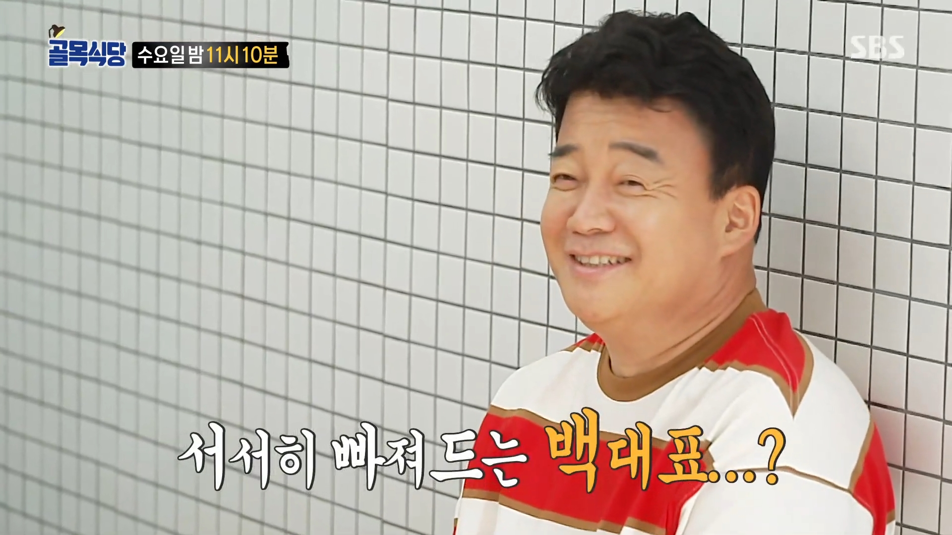  백종원 골목식당 도봉구 창동 피자집 닭강정 파스타 어디?
