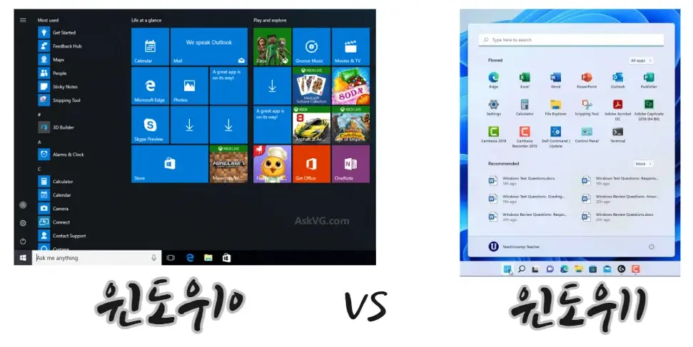 윈도우10-윈도우11-메뉴-비교-windows10-11-menu