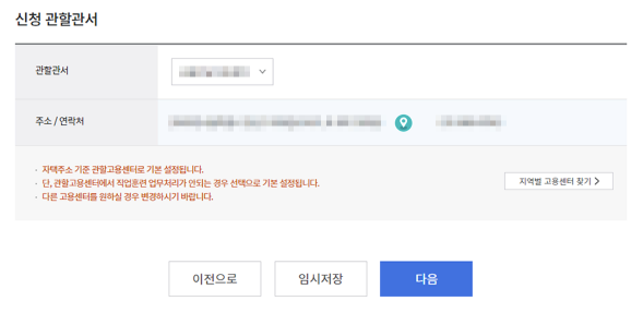 국민내일배움카드 발급 신청 방법