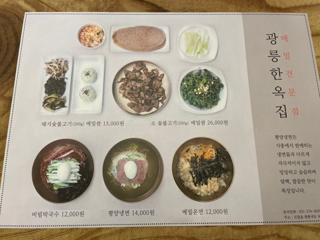 한옥점 이미지