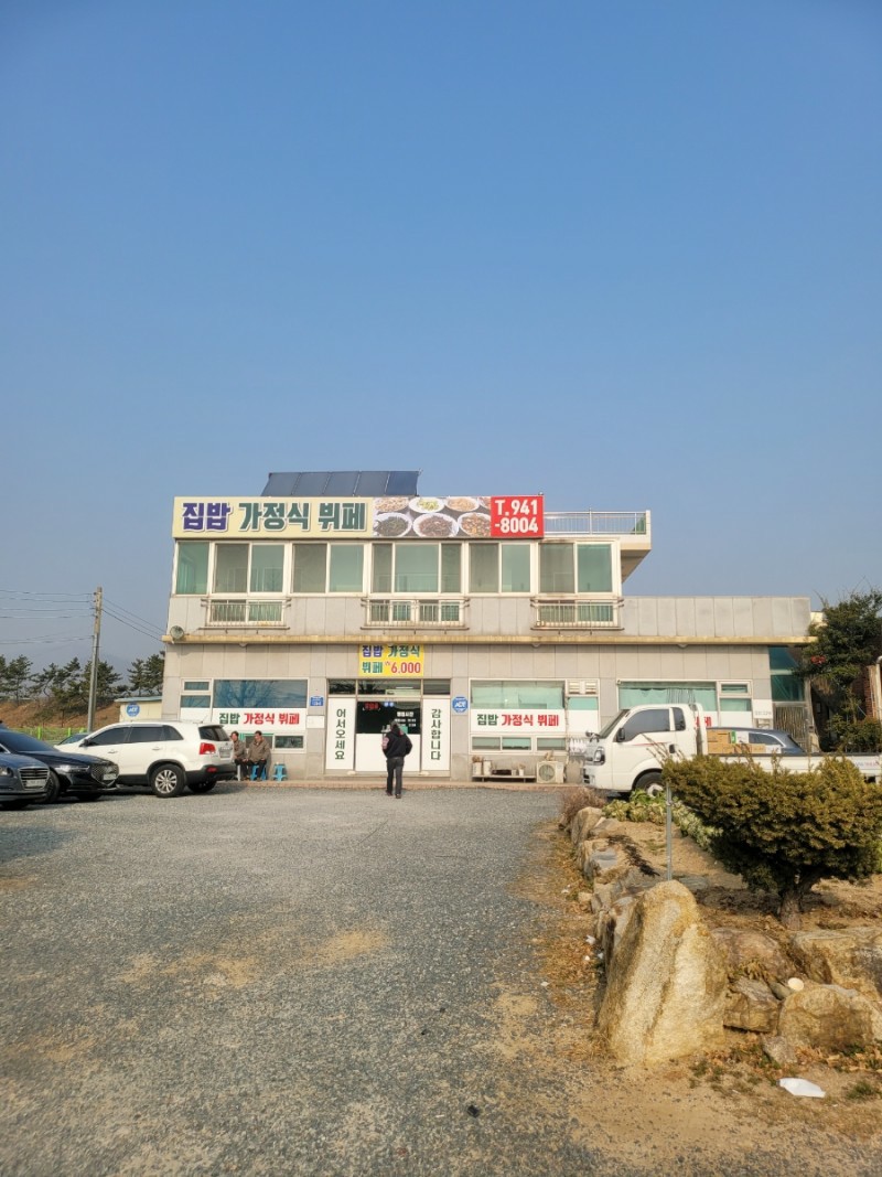 부산가정식뷔페 이미지