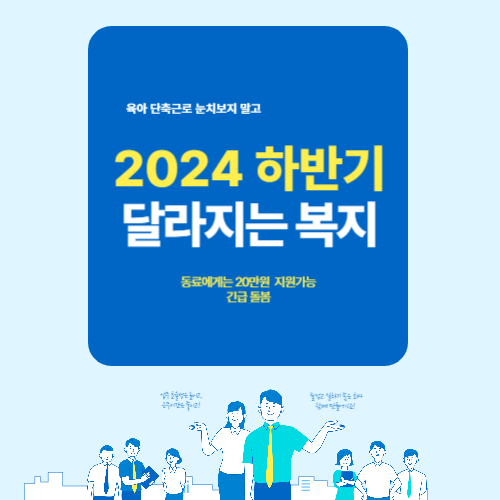 육아단축근무 조건
육아단축근무 확대
육아단축근무 신청
육아휴직 단축근무
2024 육아단축근무
육아단축근로
육아기 근로시간 단축 급여
육아기단축근로
육아기 근로시간 단축 확대
육아기근로단축
육아 근로시간 단축