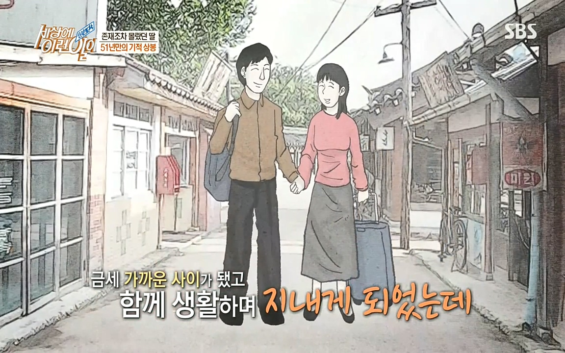 순간포착 세상에 이런일이.E1193.220816.H265p-BULDU.mp4_20220817_203617.228.jpg