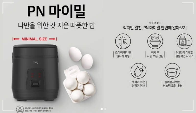 미니 압력밥솥