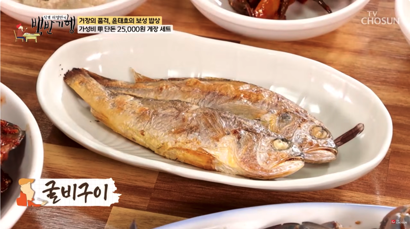 해비치게장정식 사진 4