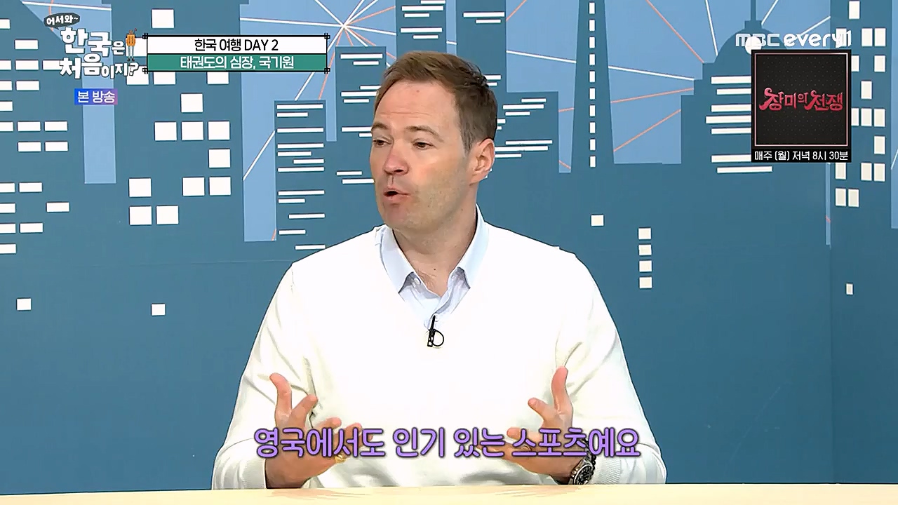 어서와 한국은 처음이지 시즌2.E253.230310p-NEXT.mp4_20230310_192506.517.jpg