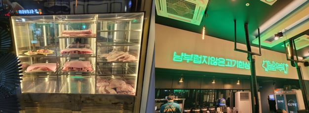 남부 숙성 고기