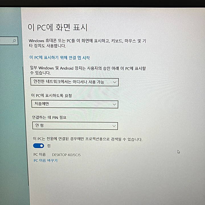 노트북-시스템-이pc에화면표시-설정