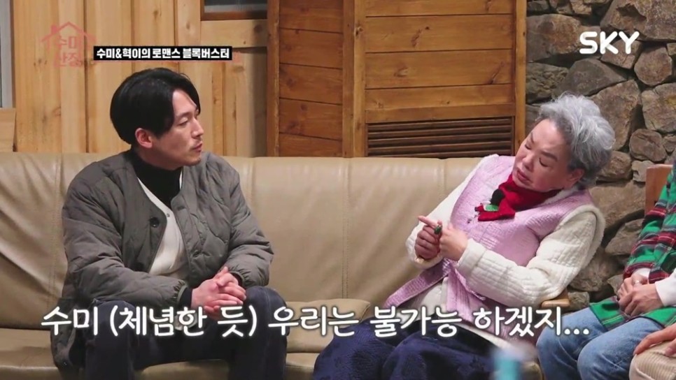 옹알스 최기섭 ft. 피정훈, 사이퍼 목요일 예능 SKY 스미산장 3회 @ 장혁, 59