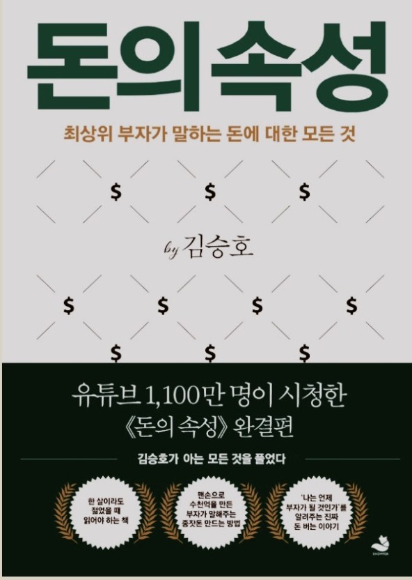  사회초년생  추천 도서 3권 (빌드업,갓생살기)