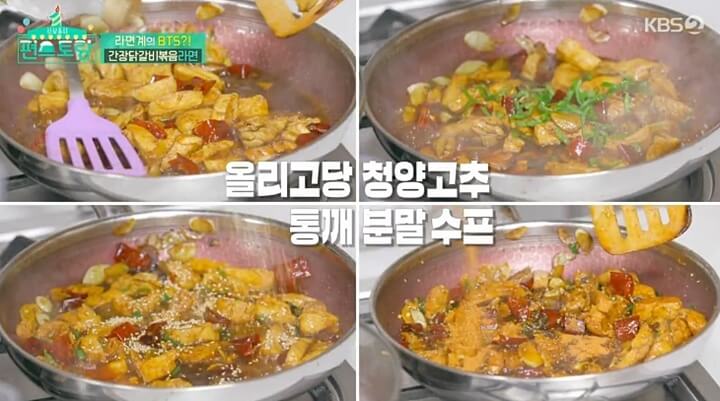 이영자간장닭갈비볶음면레시피10