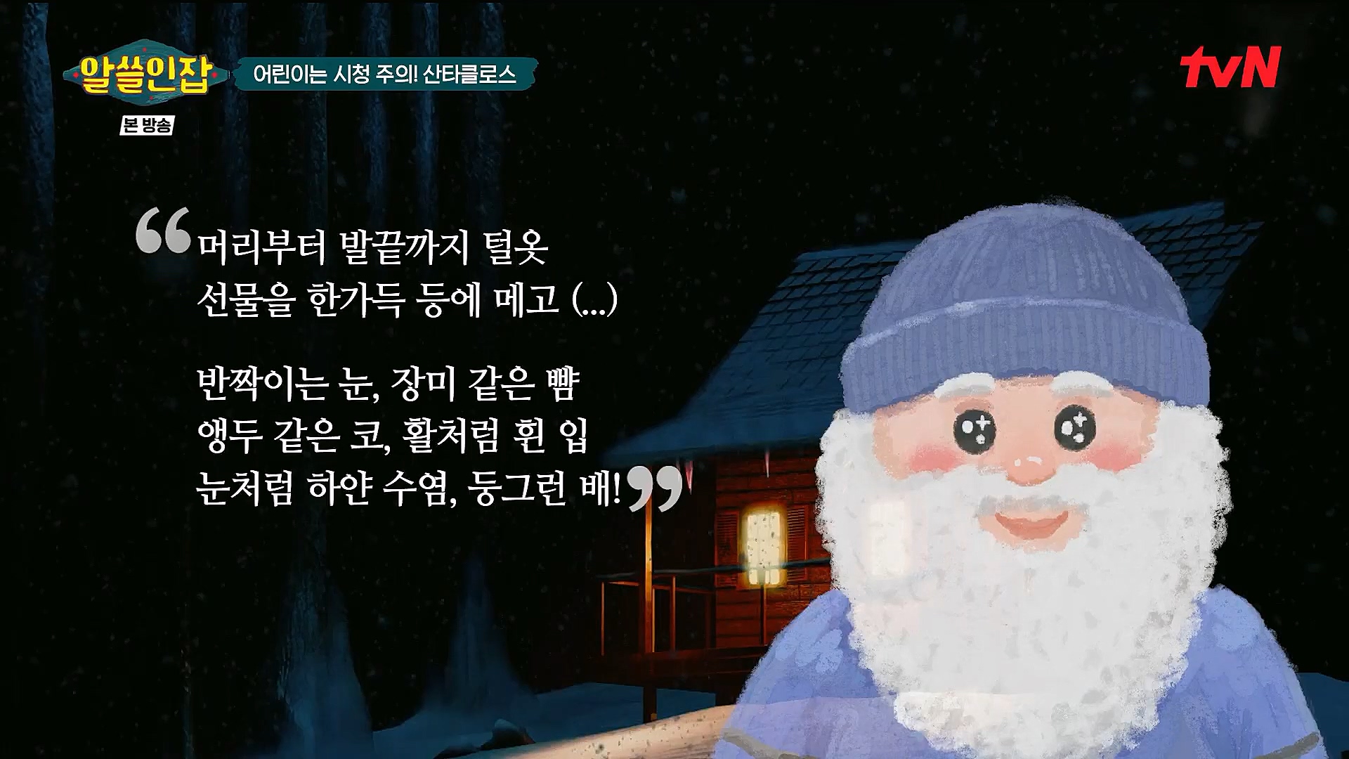 알쓸인잡.E04.221223p.H264-F1RST.mp4_20230115_195609.494.jpg