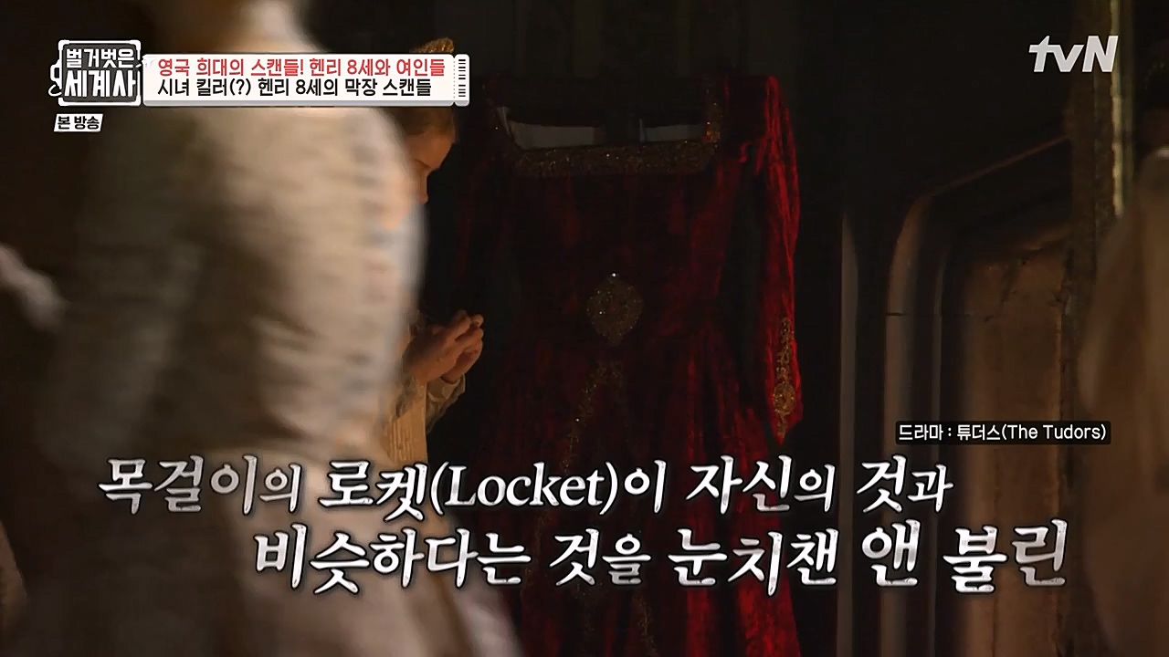 벌거벗은 세계사.E79.221228p-NEXT.mp4_20230123_085107.210.jpg