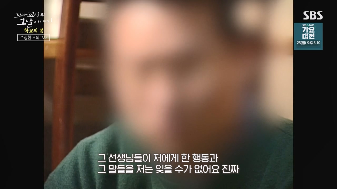 꼬리에 꼬리를 무는 그날 이야기.E106.231215p-NEXT.mp4_20231217_164252.252.jpg