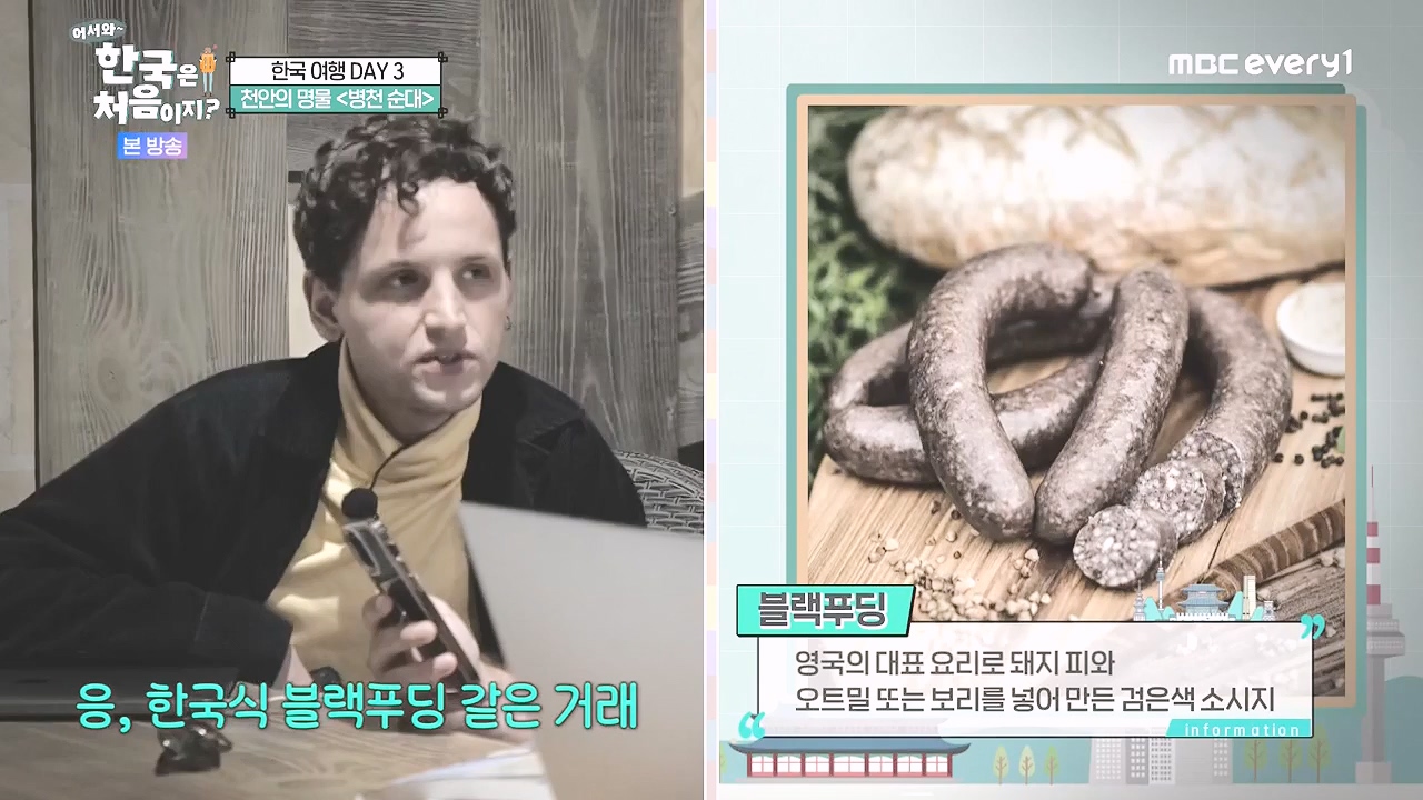 어서와 한국은 처음이지 시즌2.E296.240105p-NEXT.mp4_20240105_202829.798.jpg
