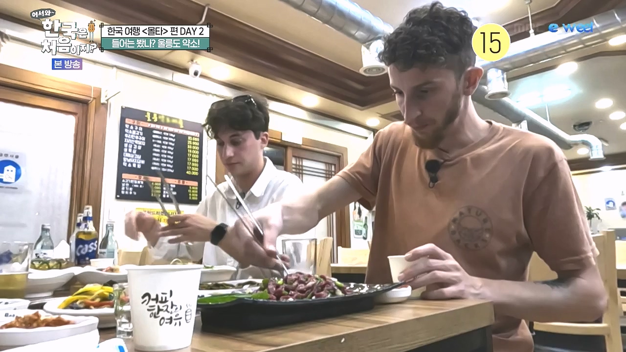 어서와 한국은 처음이지 시즌2.E326.240809p-NEXT.mp4_20240809_202041.498.jpg