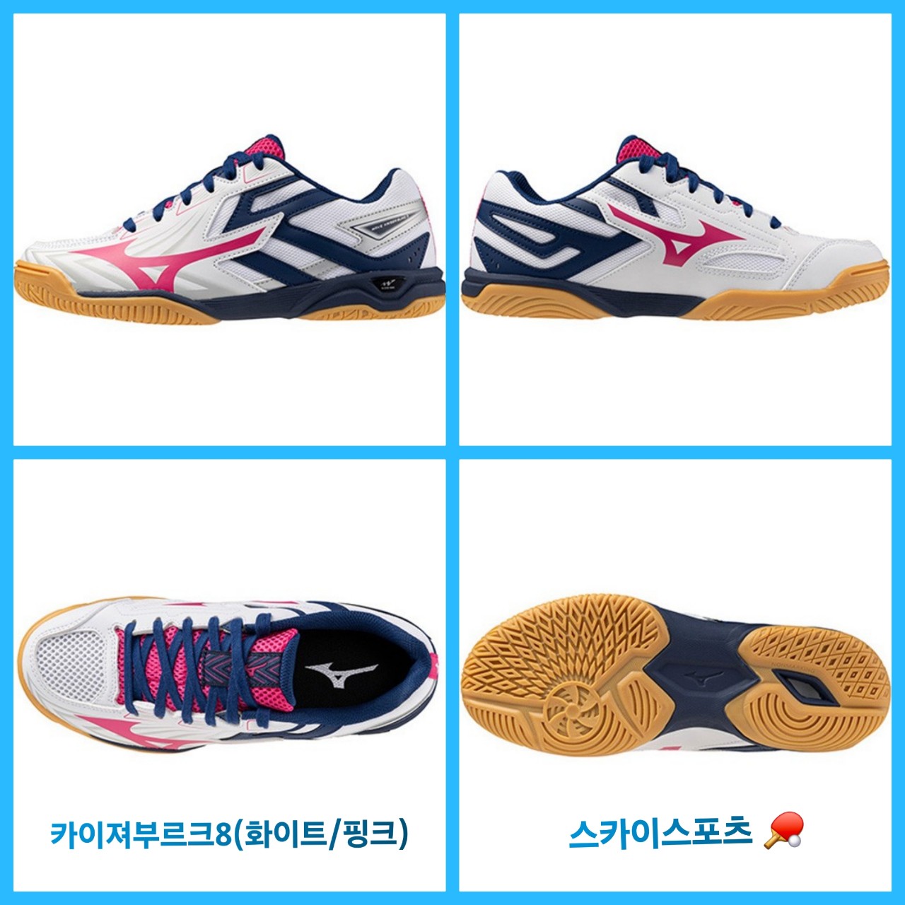 탁구샵 이미지